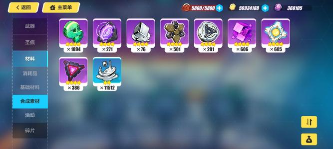 崩坏3想要的收藏