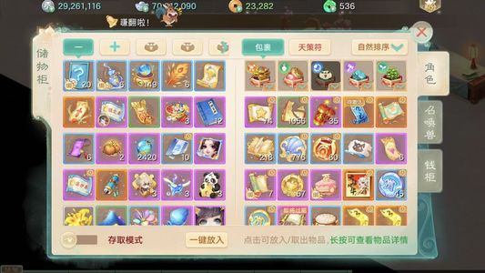 大话西游【苹果版】二阶鞋可敏可中4隐身