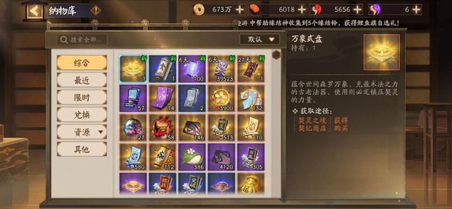 阴阳师没时间玩了，退游了