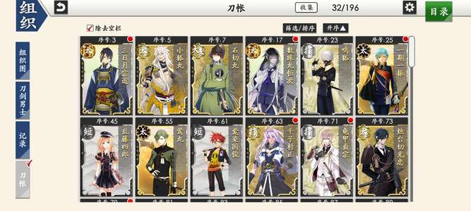 刀剑乱舞online八周年老号爷爷数珠丸龟甲 初始