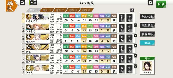 刀剑乱舞online八周年纯手打大典太小龙鹤狐初始