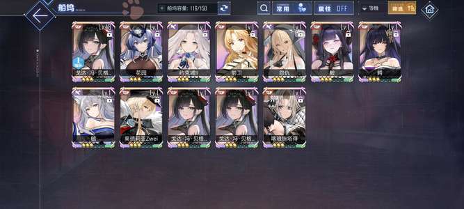 碧蓝航线纯手打 10彩8300钻 初始