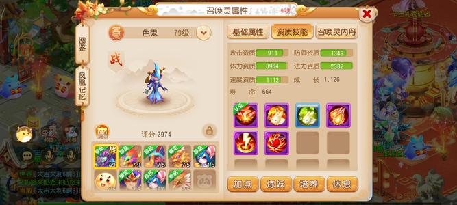 梦幻西游（手游）两全红专属武器百万金币