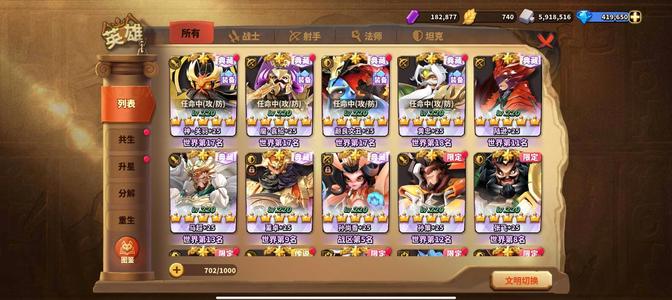 蚁族崛起【109级】射坦号，没时间玩了，上亿战力