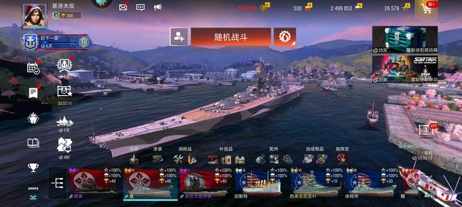 战舰世界闪击战【10级】给钱就卖啊