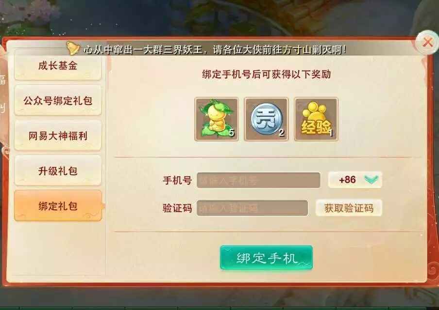 大话西游【道具服1转】五钻卖家，安全银子号2.65亿