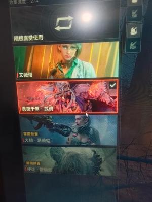暗区突围：无限（外服）  马年皮肤邮箱能换绑