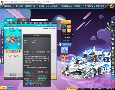 QQ飞车227爆天电摩，强化10宠