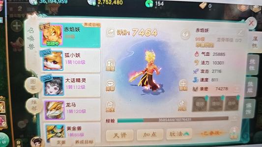 大话西游千元党一组5个号一个火娃