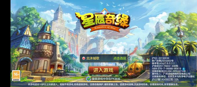 星辰奇缘【101级秘言】5精灵带可可