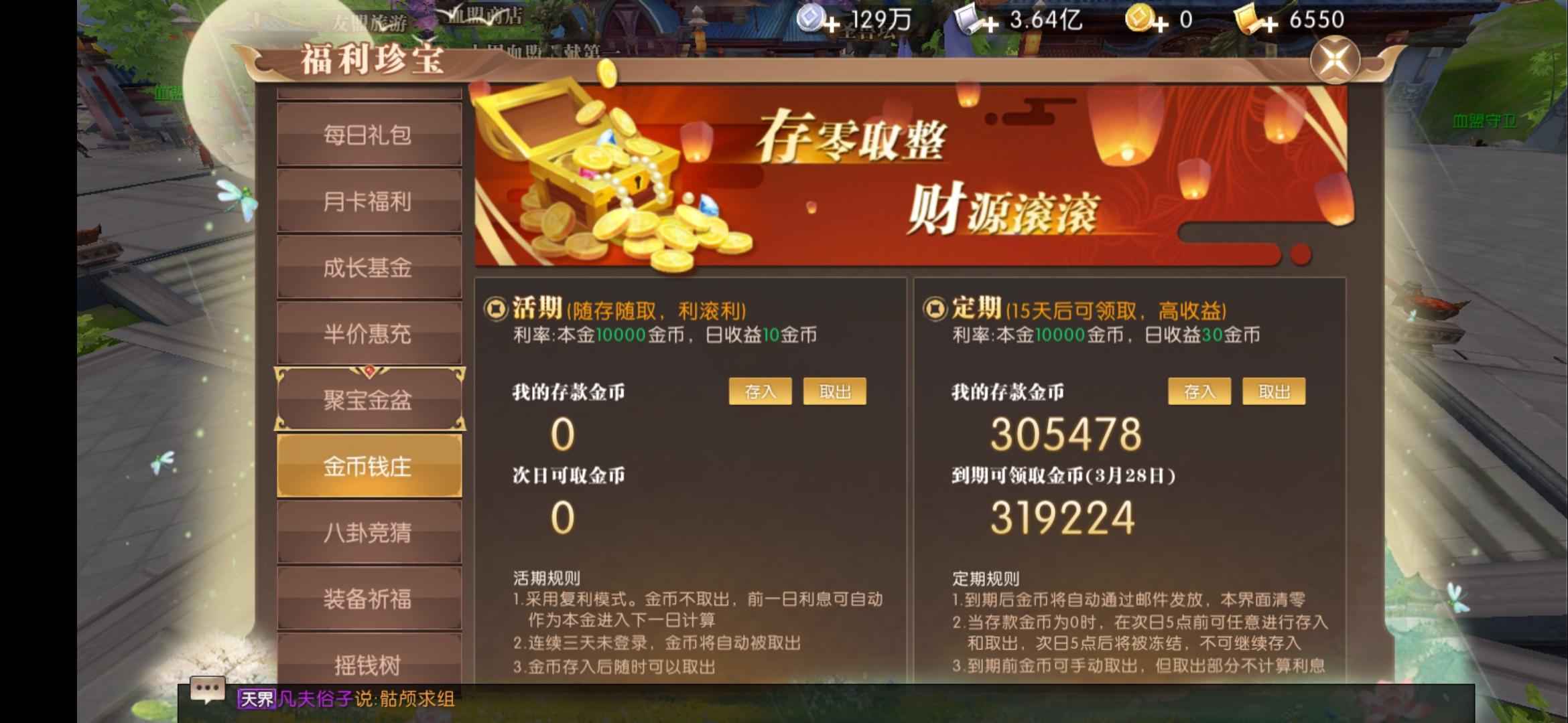 轩辕传奇手游【100级刺客】退游了。看上就出手，可小刀