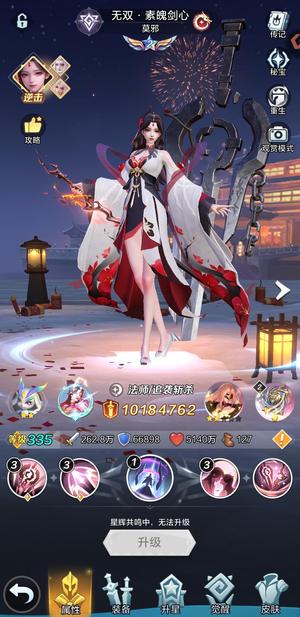 上古王冠【184级】满星莫邪，新星瀚神石