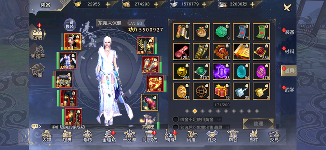 九阴真经3D【150级女凌霄城】天选打工人