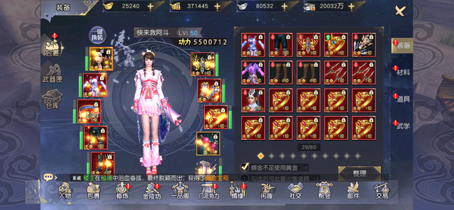 九阴真经3D【150级女凌霄城】不绑定乾坤圈