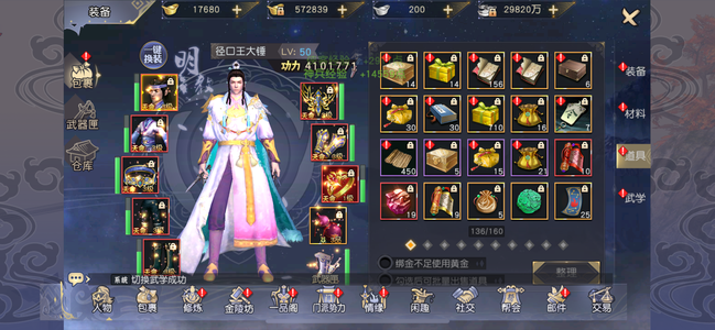 九阴真经3D【150级男明教】天选打工人