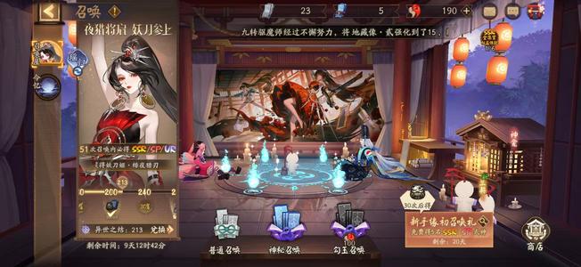 阴阳师【41级】41级Ur妖刀姬极品新手号