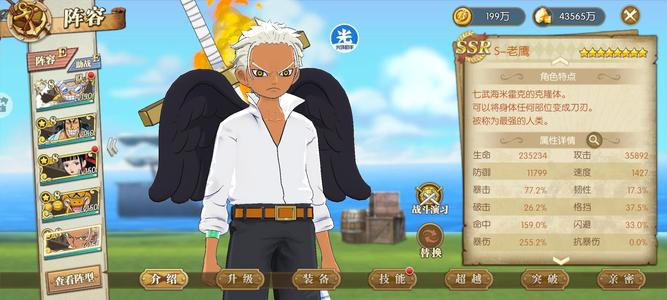 航海王：燃烧意志【150级】路飞全皮，8万彩钻