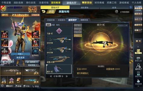 生死狙击给钱就卖！