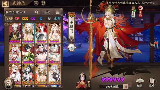 阴阳师【40级】常世 2.4万评分御魂 照美平