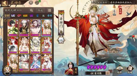 阴阳师【40级】常世 2.4万评分御魂 照美平