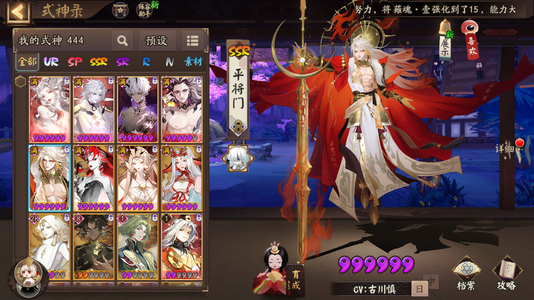 阴阳师【40级】新区7个六星 伤害爆表平照美羊