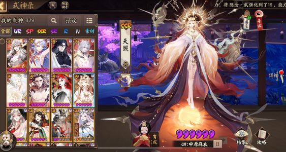 阴阳师【40级】新区爽号 T0一大堆 天照因幡