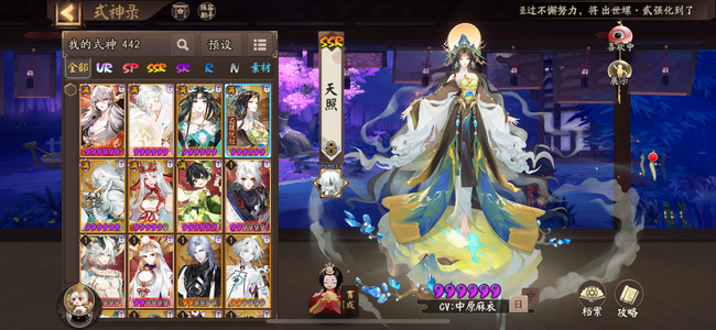 阴阳师【44级】17速爆伤套，天照因幡龙珏季