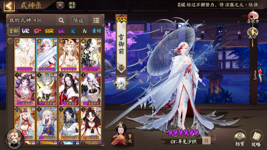 阴阳师【苹果版】新区爽号 照因雪御前200抽