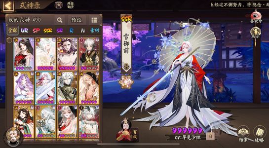 阴阳师爽号 爆伤雪御前神无月255票