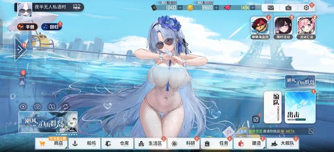 碧蓝航线【132级,81.7收藏率】3000魔方36lv2d，万舰