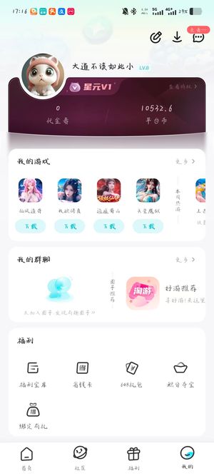 仙风道骨【7777级】10000平台币