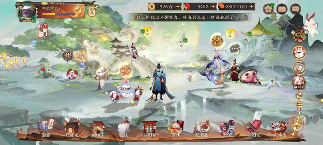 阴阳师【40级】百崽同行自建号 送邮