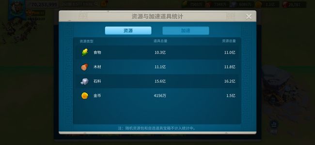 万国觉醒极品t5号