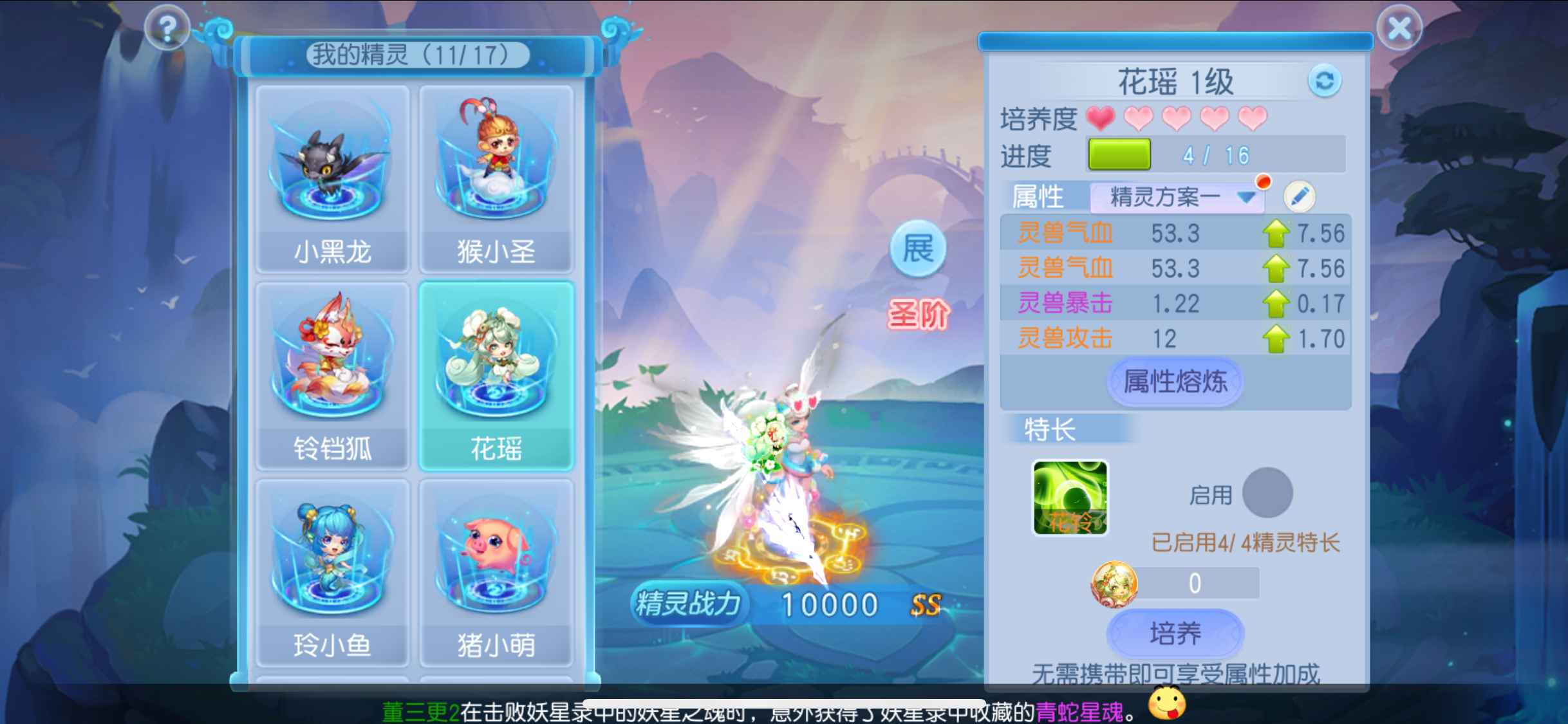 桃花源记【苹果版】【109级天策军】V12墨者多三星大刀的别来