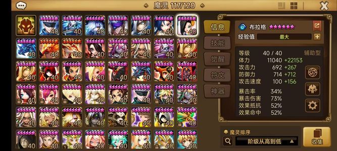 魔灵召唤【5级】暗五条暗豆暗雷神6光暗供证无绑