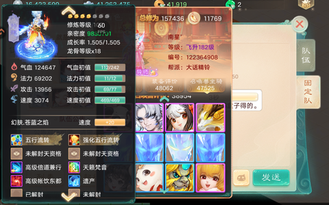大话西游【道具服3转】极品套，宝宝，克排榜10