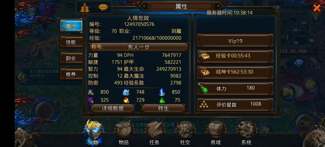 英雄战魂online乱斗轻松前十世界杯
