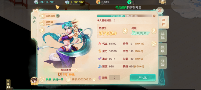 大话西游【道具服1转】克木女魔。