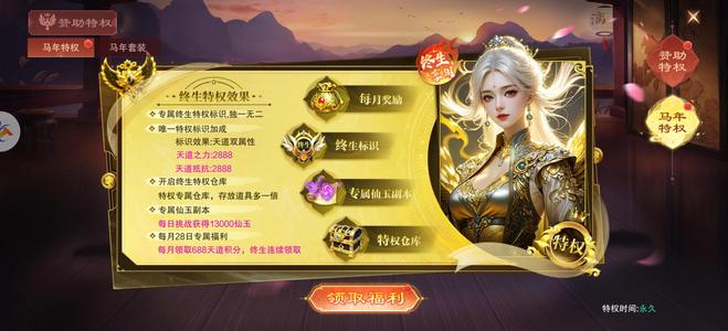 仙风道骨高战力的号