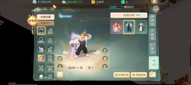 大话西游【道具服0转】首发范式，变色大浪，各种隐身