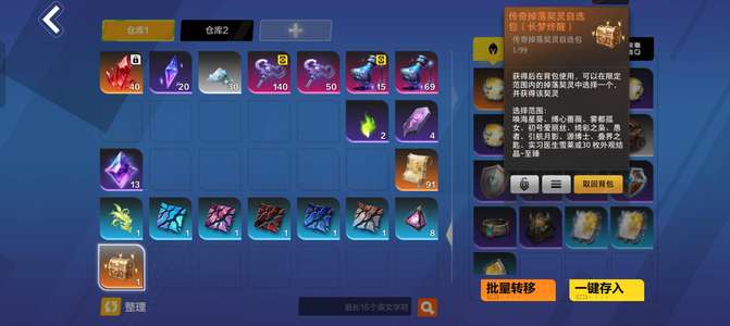 火炬之光：无限白垩还有1个自选箱子活绑