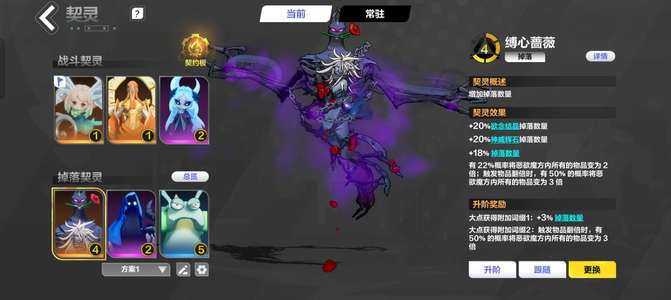 火炬之光：无限4级魔方活绑