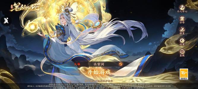 西游：笔绘西行6人战力190几乎满彩