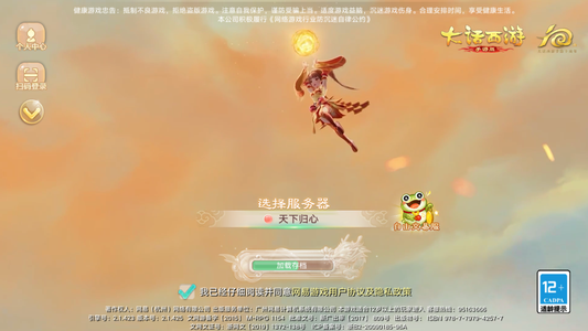 大话西游三阶龙带神兽范式