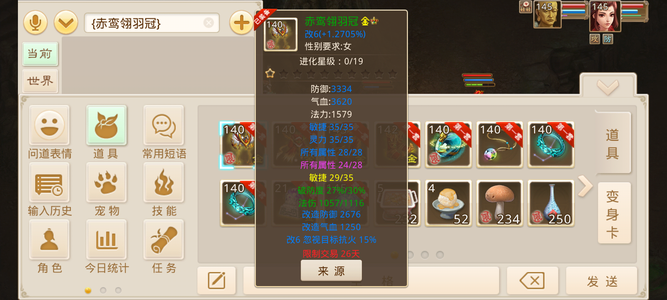 问道【145级金光洞】145高道法火