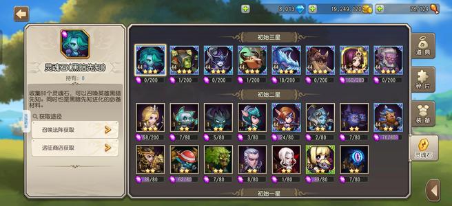 小冰冰传奇（刀塔传奇）多位强力人物，8000 钻