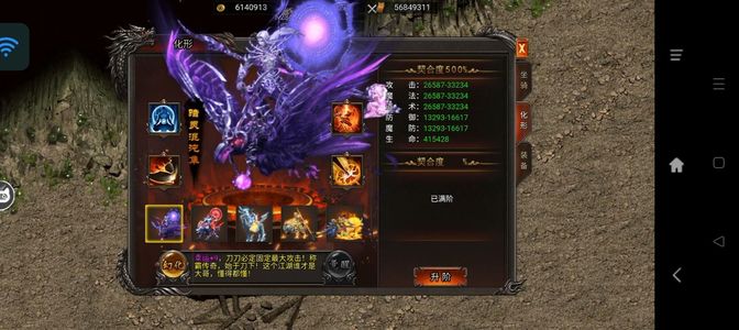 天影【怒火2424级】分身护盾42亿