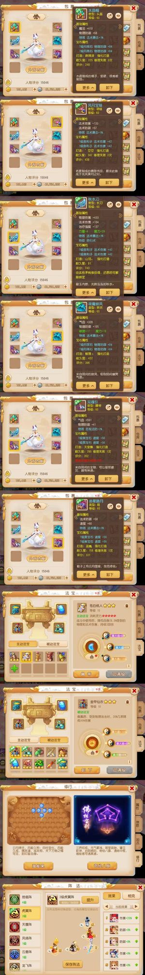 梦幻西游（手游）【苹果版】轻享服顶级法系