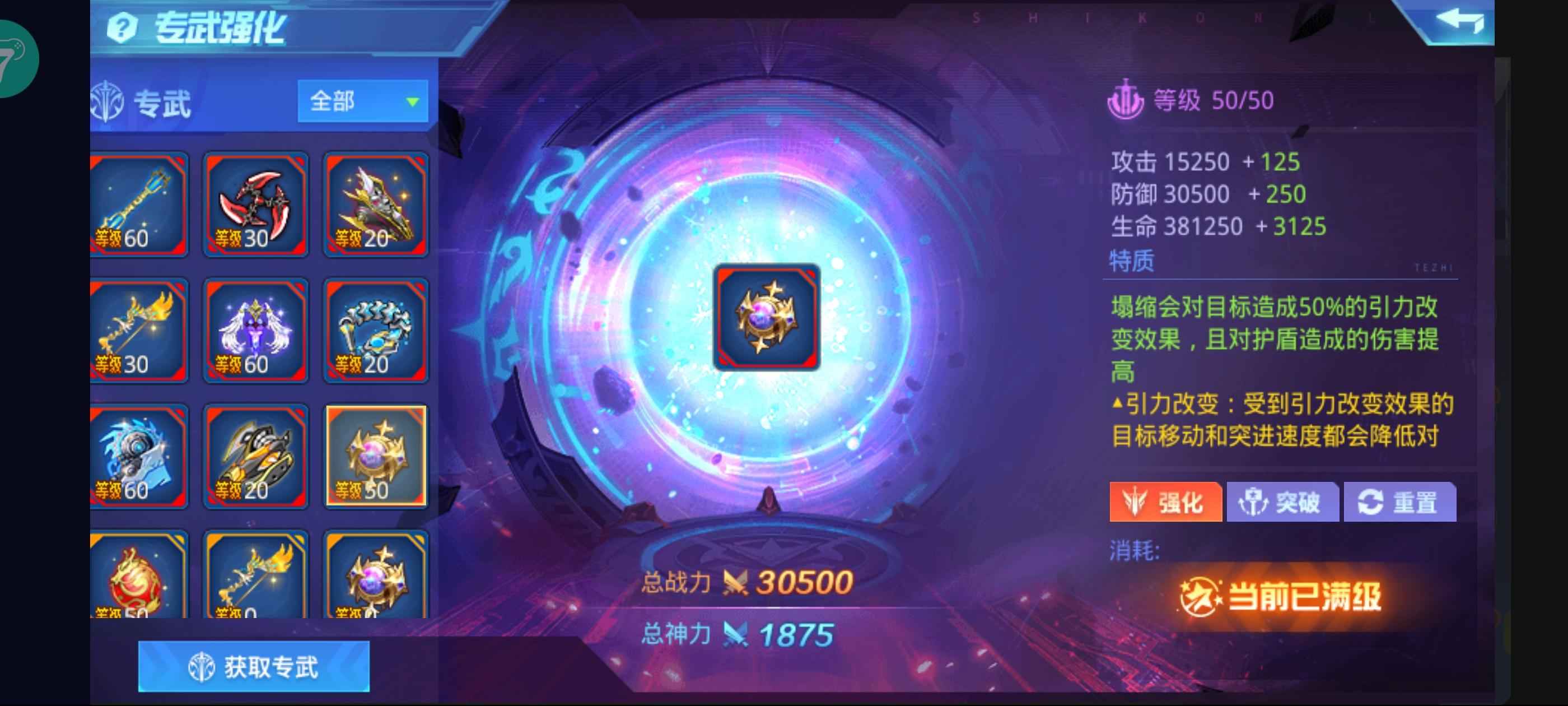 时空猎人【异能者.272级】退游号！！！！随缘卖