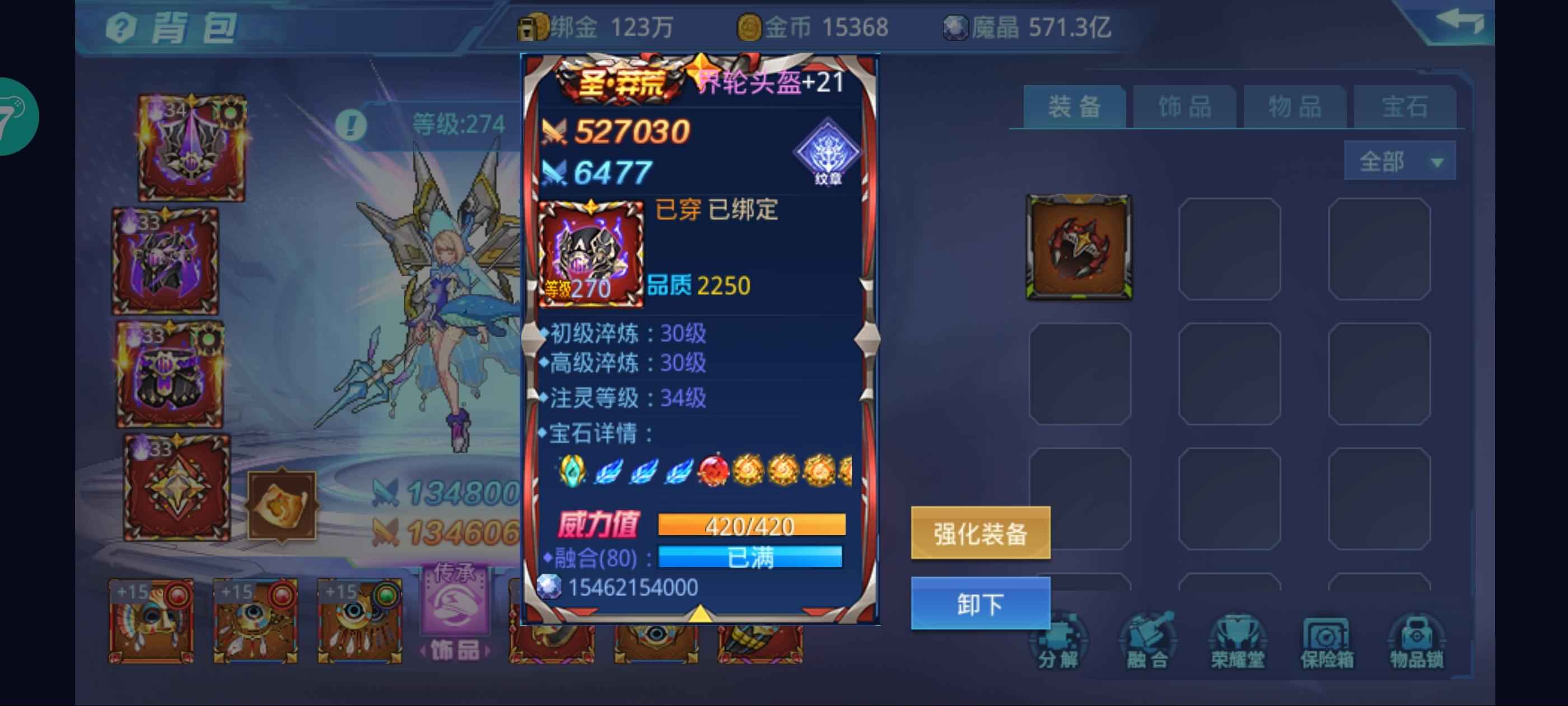 时空猎人【斩魂.270级】小七可换绑退游